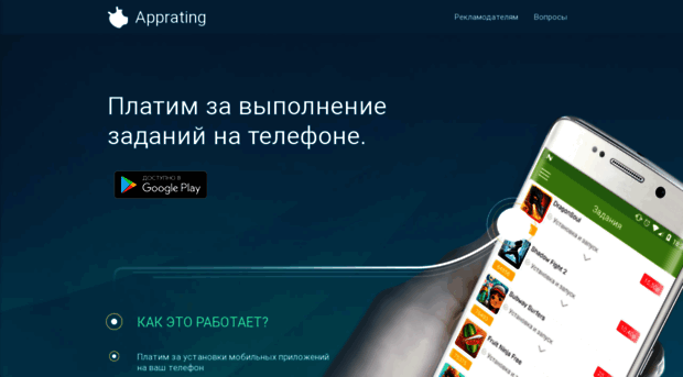 apprating.ru