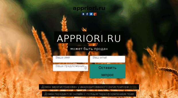 appriori.ru