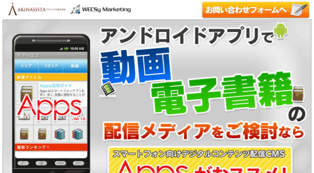 apps-cms.jp