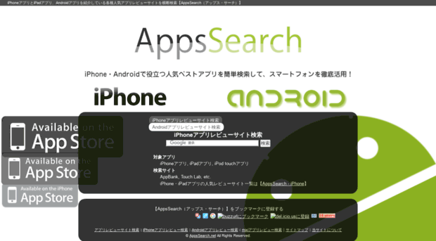apps-search.net