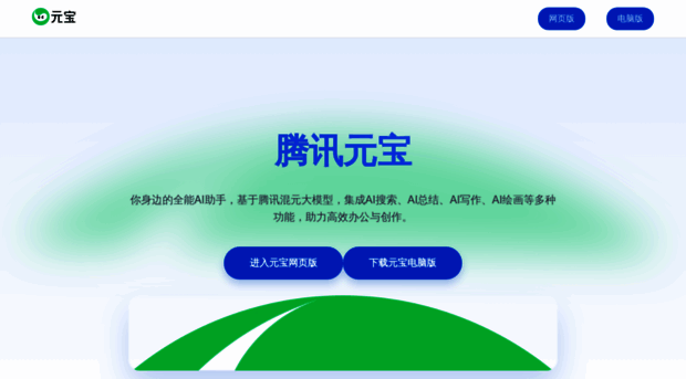 apps-yuanbao.com.cn