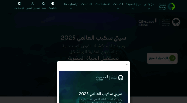 apps.balady.gov.sa - Apps Balady