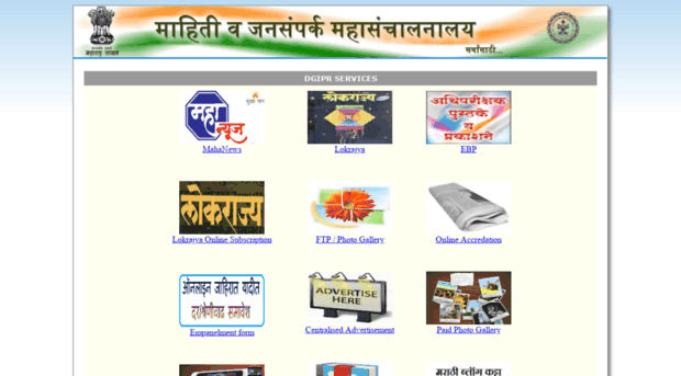 apps.dgipr.maharashtra.gov.in