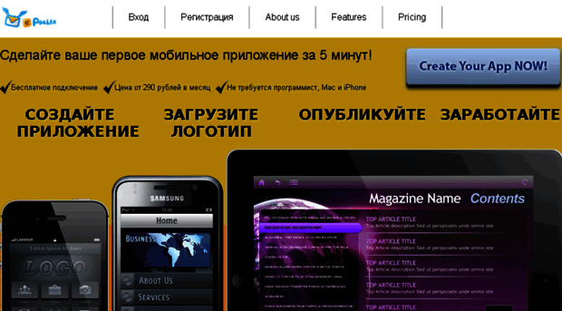 apps.epochta.ru