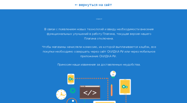 apps.skidka.ru