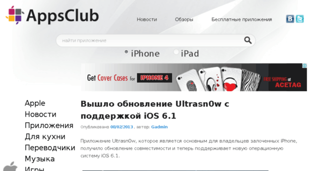 appsclub.ru