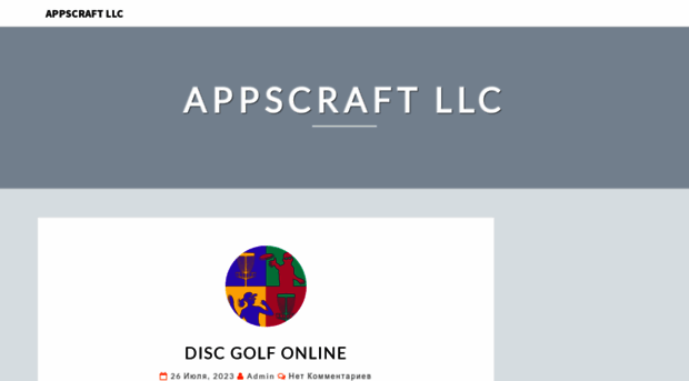 appscraft.am