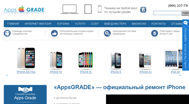 appsgrade.com.ua