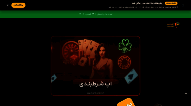 appshartbandi.net