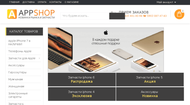 appshop.com.ua