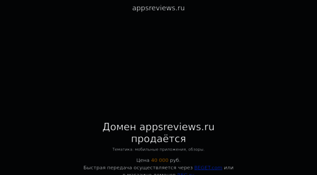 appsreviews.ru