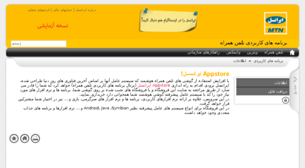 appstore.irancell.ir
