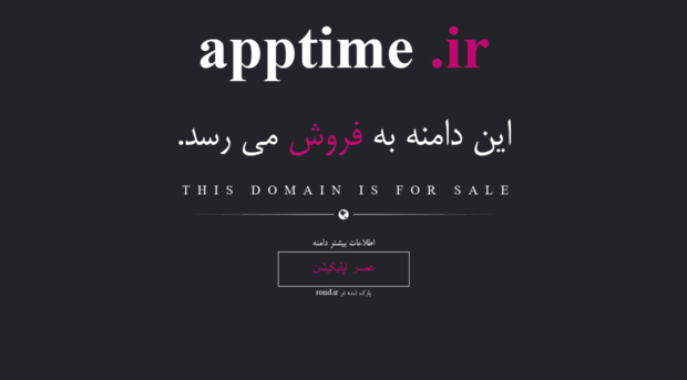 apptime.ir