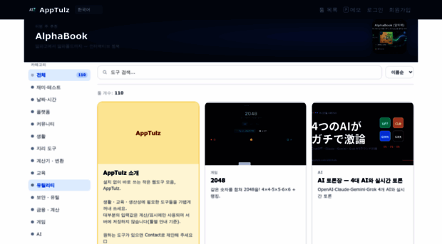 apptulz.com