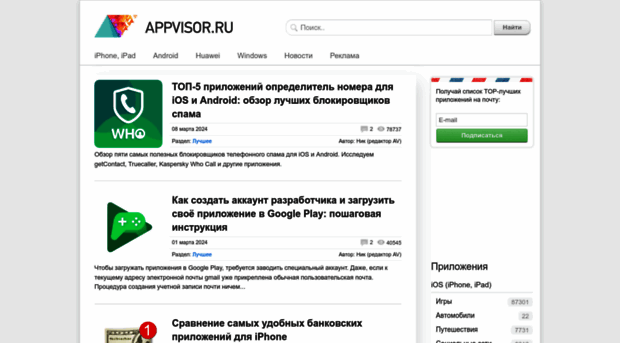 appvisor.ru