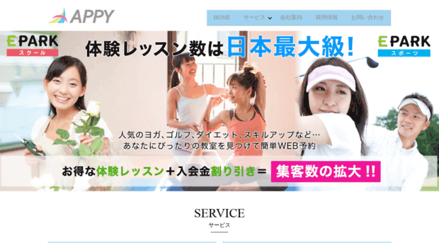 appy-net.jp