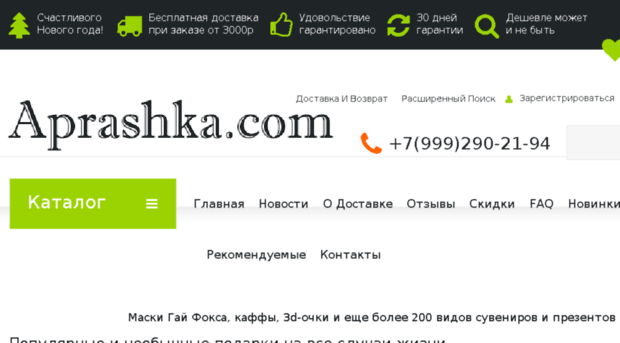 aprashka.com
