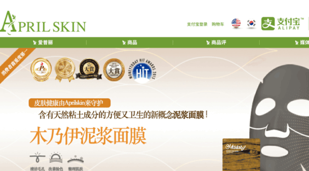 aprilskin.com.cn