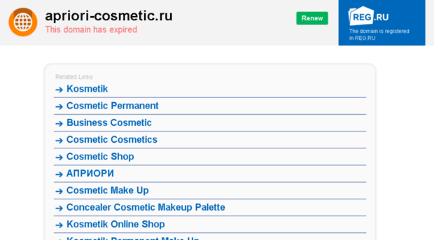 apriori-cosmetic.ru