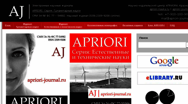 apriori-journal.ru