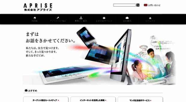 aprise.co.jp