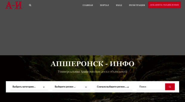 apsheronsk-info.ru