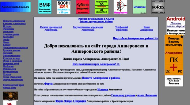 apsheronsk.bozo.ru