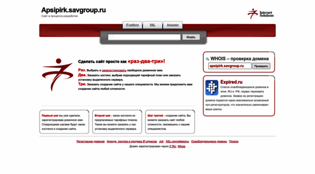 apsipirk.savgroup.ru