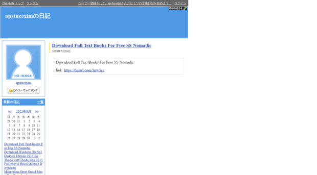 apstucexim.diarynote.jp