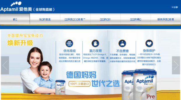 aptamilbaby.com.cn