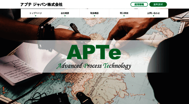 apte.jp