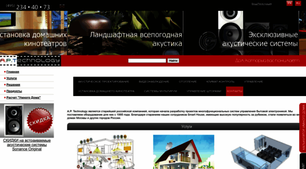 aptech.ru