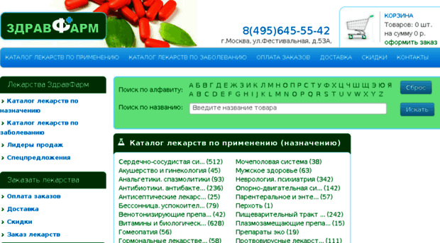 apteka-online.msk.ru