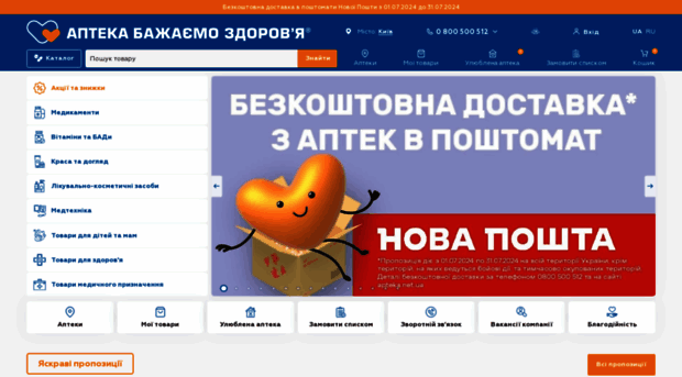 apteka.net.ua