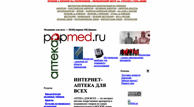 apteka.popmed.ru