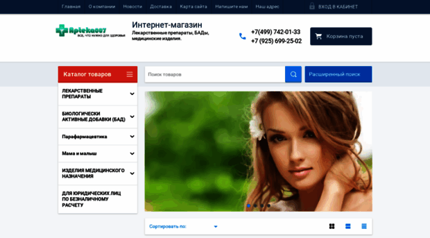 apteka007.ru
