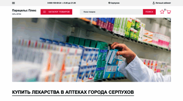 apteka024.ru