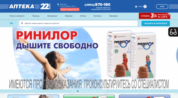 apteka22plus.ru