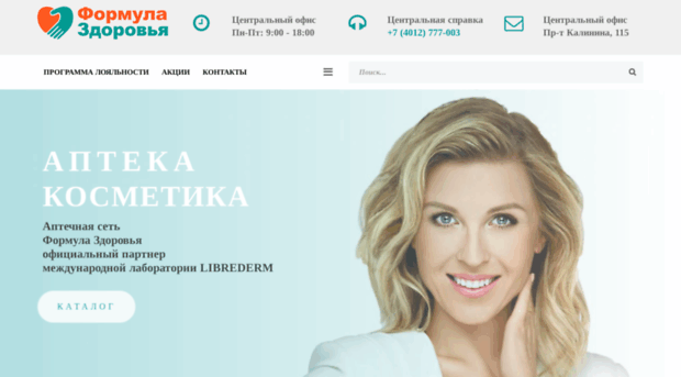 aptekafz.ru