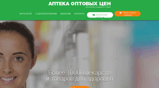 aptekaoptovyhcen.ua