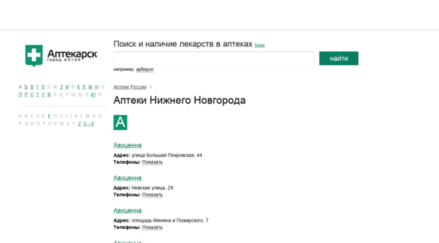 aptekaspravka.ru