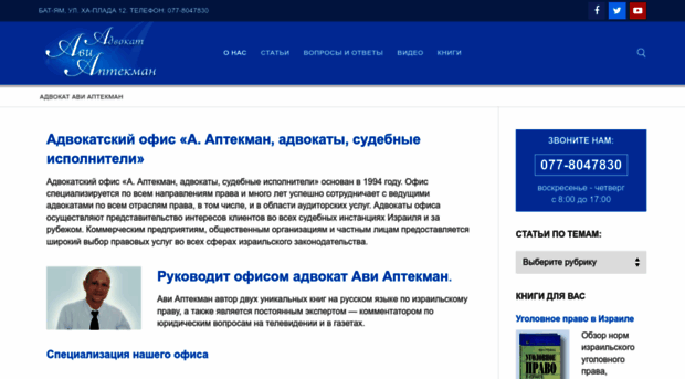 aptekman.co.il