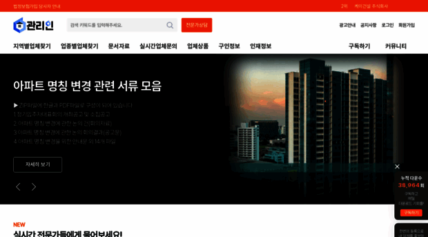 aptmanager.co.kr