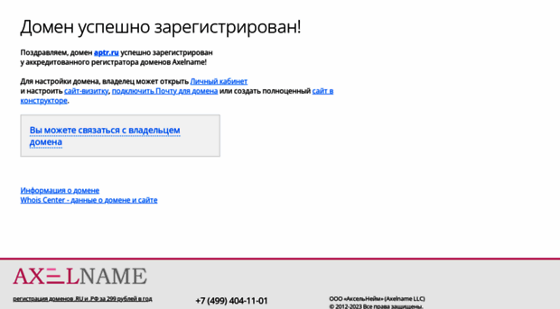 aptr.ru