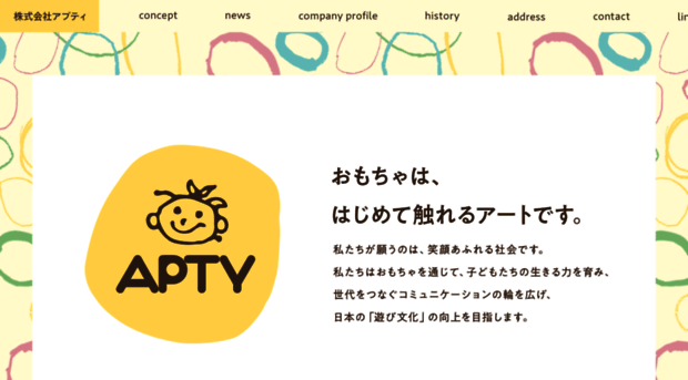 aptytoys.co.jp