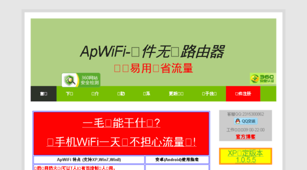 apwifi.com