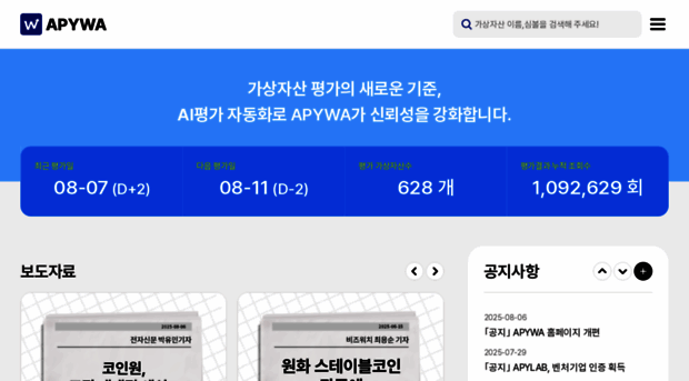 apywa.io