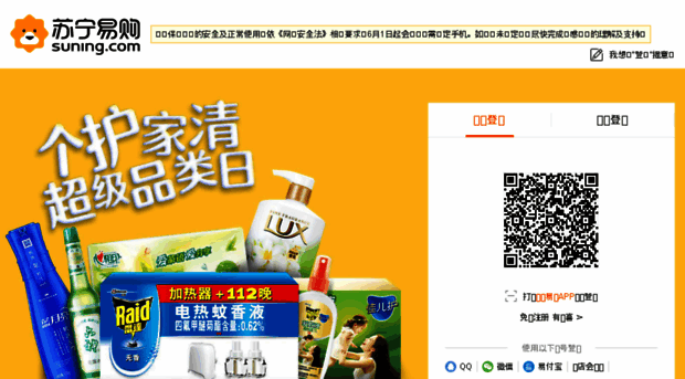 aq.suning.com