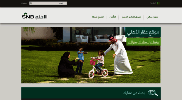 aqar.alahli.com