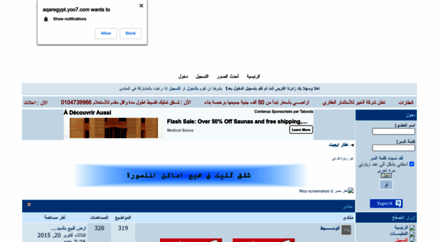 aqaregypt.yoo7.com